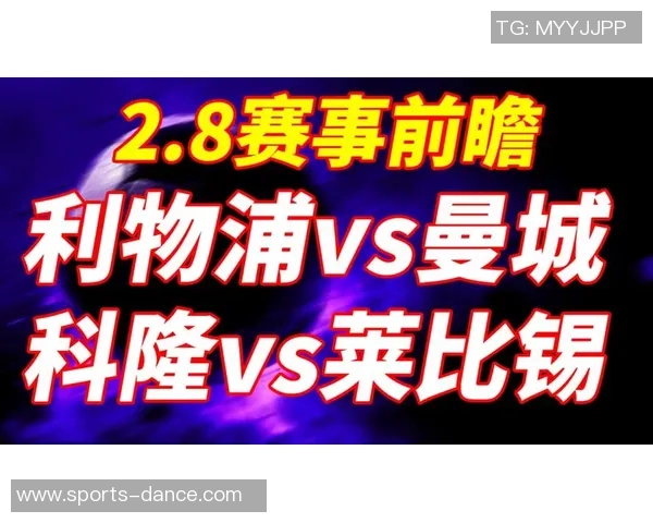 德甲激战曼城逆转莱比锡补时绝杀引发全场狂欢数据分析揭秘